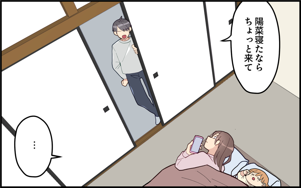 「もううんざりなんだよ！」ついにキレた妻…義母の前でガチンコ夫婦バトル＜気分屋な夫に疲れる 8話＞【うちのダメ夫 まんが】