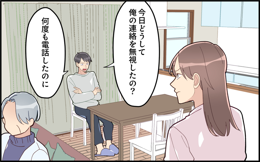 「もううんざりなんだよ！」ついにキレた妻…義母の前でガチンコ夫婦バトル＜気分屋な夫に疲れる 8話＞【うちのダメ夫 まんが】