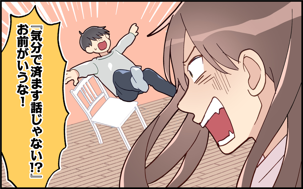 「もううんざりなんだよ！」ついにキレた妻…義母の前でガチンコ夫婦バトル＜気分屋な夫に疲れる 8話＞【うちのダメ夫 まんが】