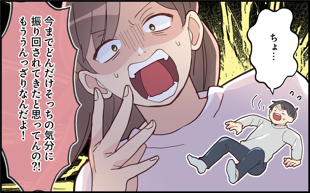 「もううんざりなんだよ！」ついにキレた妻…義母の前でガチンコ夫婦バトル＜気分屋な夫に疲れる 8話＞【うちのダメ夫 まんが】