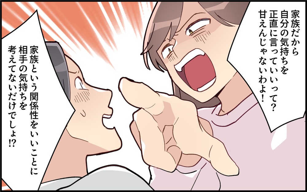 「もううんざりなんだよ！」ついにキレた妻…義母の前でガチンコ夫婦バトル＜気分屋な夫に疲れる 8話＞【うちのダメ夫 まんが】