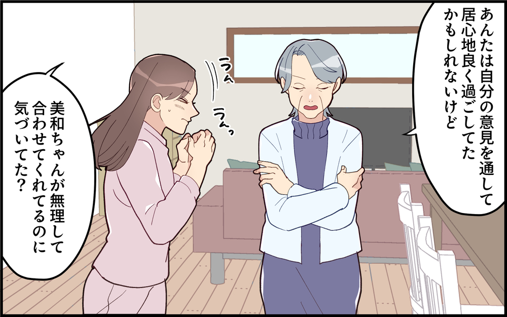 「離婚しちゃいなさい！」義母からの思わぬ言葉に夫婦で驚く！＜気分屋な夫に疲れる 10話＞【うちのダメ夫 まんが】