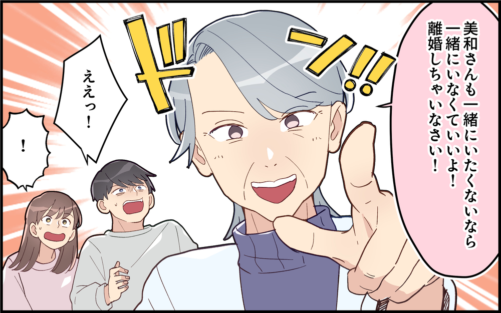 「離婚しちゃいなさい！」義母からの思わぬ言葉に夫婦で驚く！＜気分屋な夫に疲れる 10話＞【うちのダメ夫 まんが】