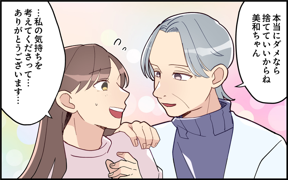 身内でも適度な距離感は必要！義母からも叱られた夫は変われるのか？＜気分屋な夫に疲れる 11話＞【うちのダメ夫 まんが】