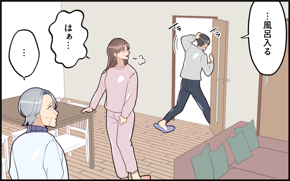 身内でも適度な距離感は必要！義母からも叱られた夫は変われるのか？＜気分屋な夫に疲れる 11話＞【うちのダメ夫 まんが】