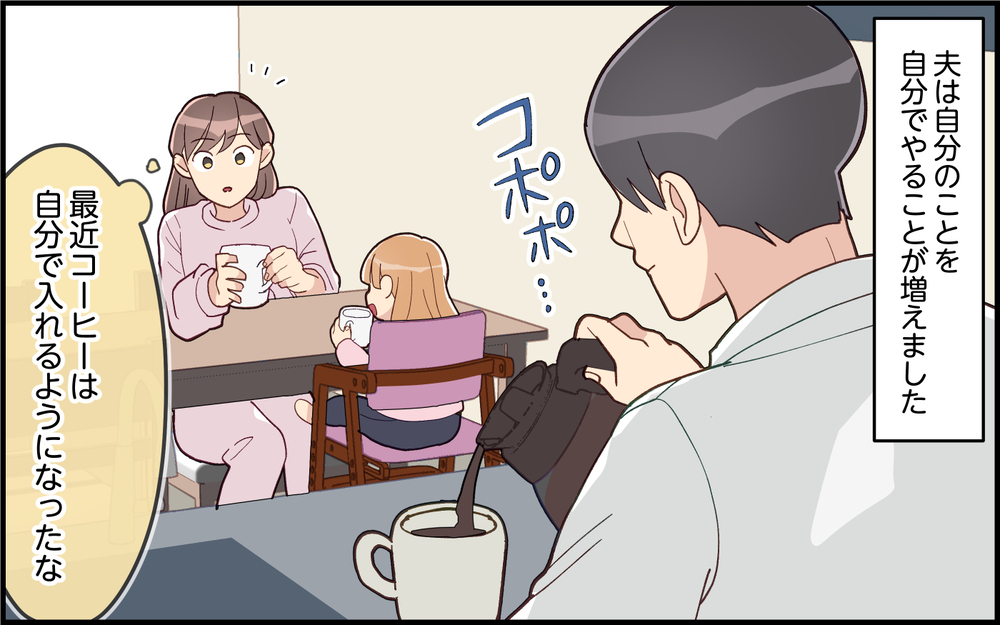 夫の意見は却下！わがまま夫との新しい生活スタイルはうまくいく？＜気分屋な夫に疲れる 12話＞【うちのダメ夫 まんが】