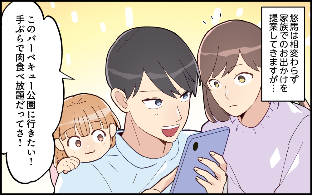 夫の意見は却下！わがまま夫との新しい生活スタイルはうまくいく？＜気分屋な夫に疲れる 12話＞【うちのダメ夫 まんが】