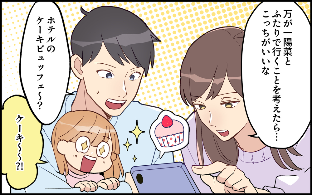 夫の意見は却下！わがまま夫との新しい生活スタイルはうまくいく？＜気分屋な夫に疲れる 12話＞【うちのダメ夫 まんが】