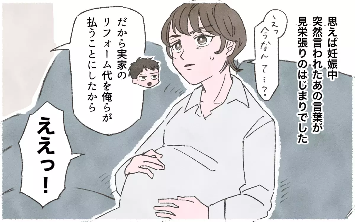 夫の意見は却下！わがまま夫との新しい生活スタイルはうまくいく？＜気分屋な夫に疲れる 12話＞【うちのダメ夫】