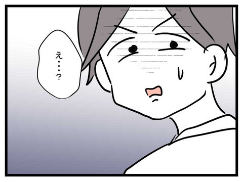 外資系勤務のエリートで、家族にも恵まれ完璧な人生！ しかしこの男の本性は…【極論被害妄想夫 Vol.1】