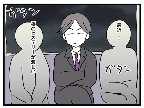 「専業主婦やらせてやってるのに」極論夫が抱く、妻への不満とは【極論被害妄想夫 Vol.3】