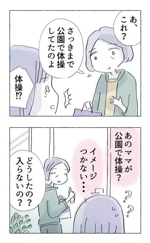なんだか様子がおかしい…!? 以前と比べて雰囲気が変わった母親　【やさしさに溺れる Vol.73】
