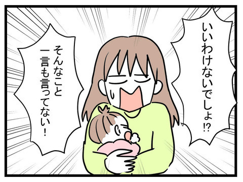 スマホを見なかったら、一家で路頭に迷う…？ 極論夫の驚きの言い分【極論被害妄想夫 Vol.5】