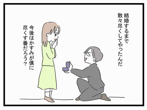 「妻はとんでもない怠け者」 極論夫が結婚を後悔…!？【極論被害妄想夫 Vol.6】