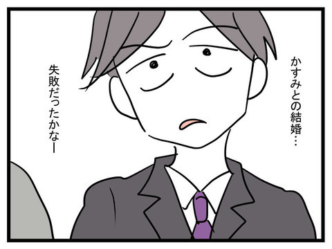 「妻はとんでもない怠け者」 極論夫が結婚を後悔…!？【極論被害妄想夫 Vol.6】