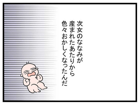 「妻はとんでもない怠け者」 極論夫が結婚を後悔…!？【極論被害妄想夫 Vol.6】