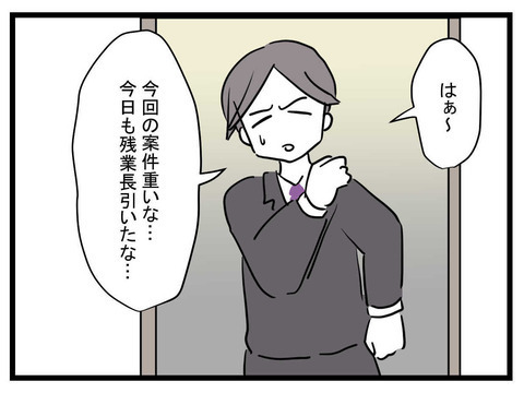 「妻はとんでもない怠け者」 極論夫が結婚を後悔…!？【極論被害妄想夫 Vol.6】