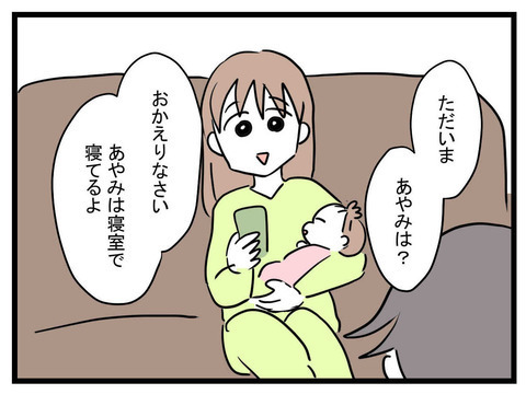 「妻はとんでもない怠け者」 極論夫が結婚を後悔…!？【極論被害妄想夫 Vol.6】