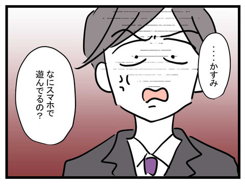 「妻はとんでもない怠け者」 極論夫が結婚を後悔…!？【極論被害妄想夫 Vol.6】