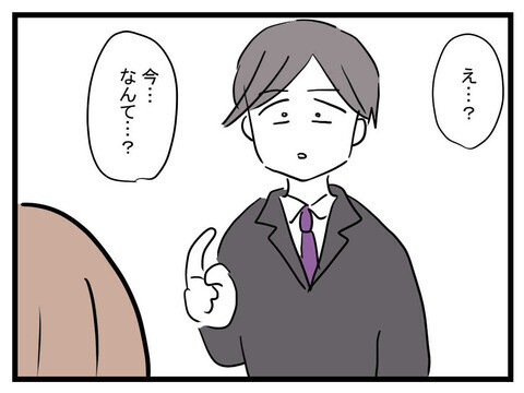 すぐに働けないのは妻側の事情…？ 極論夫の無神経発言に、ついに妻がキレる！【極論被害妄想夫 Vol.8】