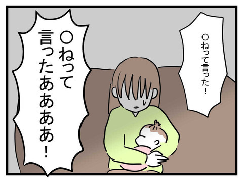 「俺は命を削って働いているのに！」 極端な考えに走るめんどくさい夫【極論被害妄想夫 Vol.9】