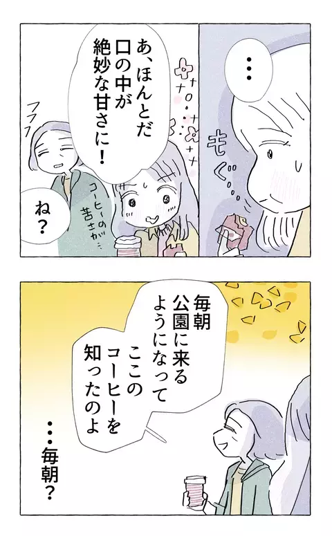母親宛てになぜ大学案内が…!? 素朴な質問に母親が見せた違和感のある反応【やさしさに溺れる Vol.74】