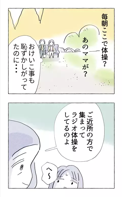 自分を不幸だと思ったことはない…母親が語る“幸せの基準”に唖然とする娘【やさしさに溺れる Vol.75】
