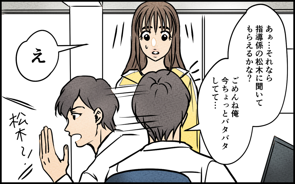 まんまと女性部下に騙される夫…妻を挑発する手口で勝利は目前!?＜匂わせ女からの挑戦状 10話＞【夫婦の危機 まんが】