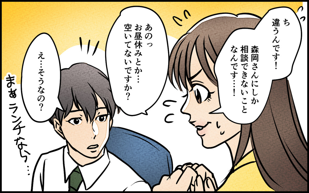 まんまと女性部下に騙される夫…妻を挑発する手口で勝利は目前!?＜匂わせ女からの挑戦状 10話＞【夫婦の危機 まんが】