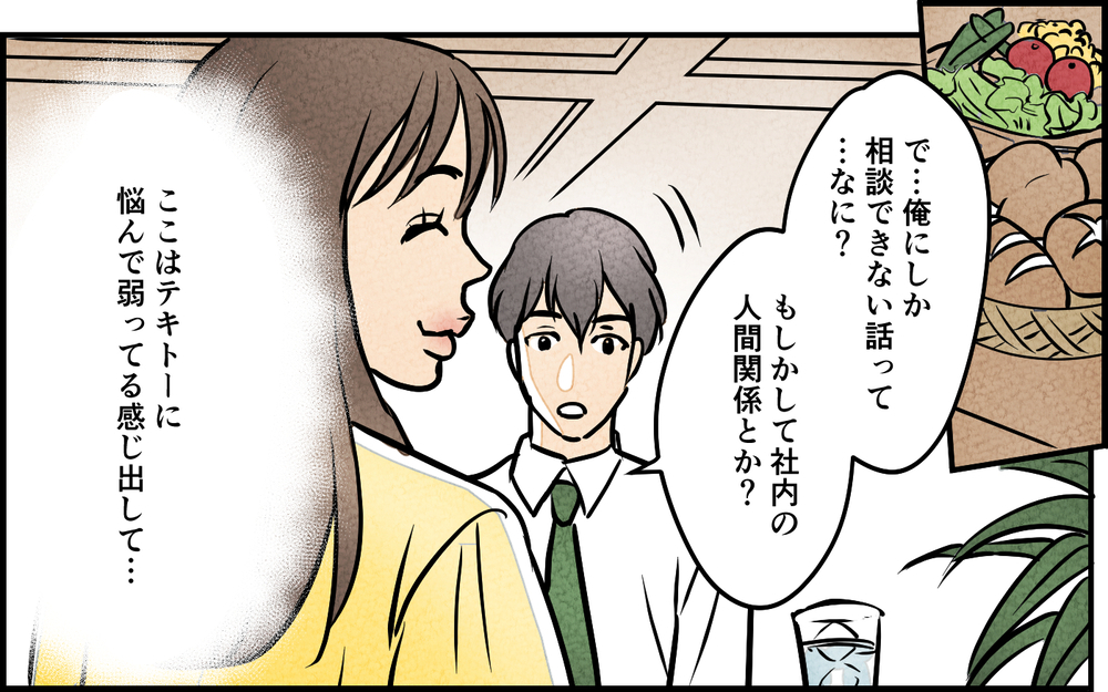 まんまと女性部下に騙される夫…妻を挑発する手口で勝利は目前!?＜匂わせ女からの挑戦状 10話＞【夫婦の危機 まんが】