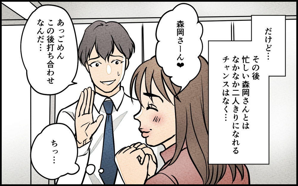 まんまと女性部下に騙される夫…妻を挑発する手口で勝利は目前!?＜匂わせ女からの挑戦状 10話＞【夫婦の危機 まんが】