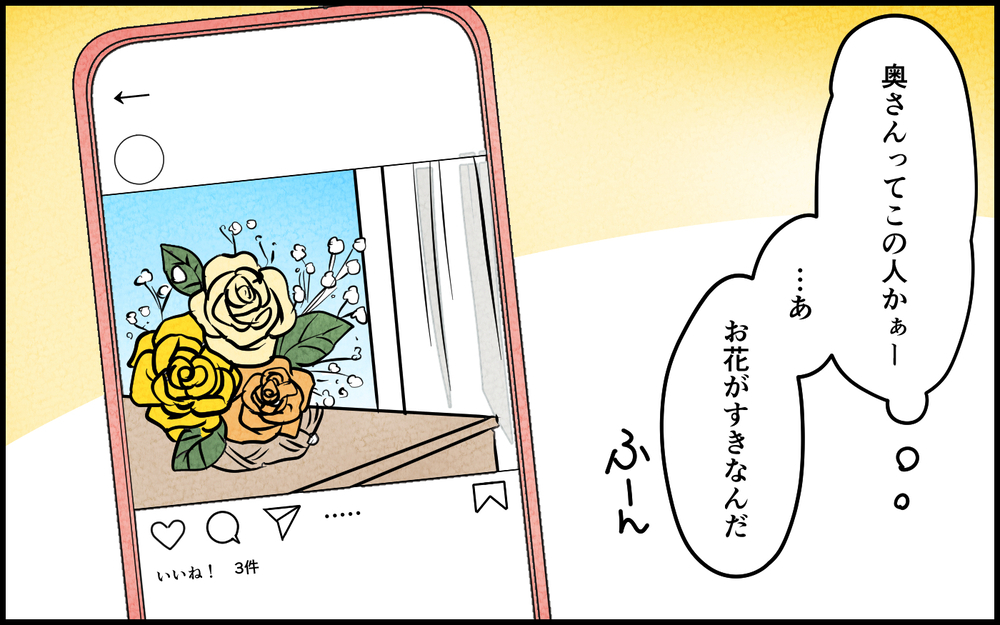 まんまと女性部下に騙される夫…妻を挑発する手口で勝利は目前!?＜匂わせ女からの挑戦状 10話＞【夫婦の危機 まんが】