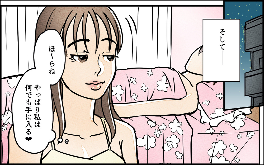 まんまと女性部下に騙される夫…妻を挑発する手口で勝利は目前!?＜匂わせ女からの挑戦状 10話＞【夫婦の危機 まんが】