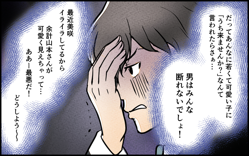 「家に来ませんか…？」女性部下からの猛アピールに夫は…＜匂わせ女からの挑戦状 11話＞【夫婦の危機 まんが】
