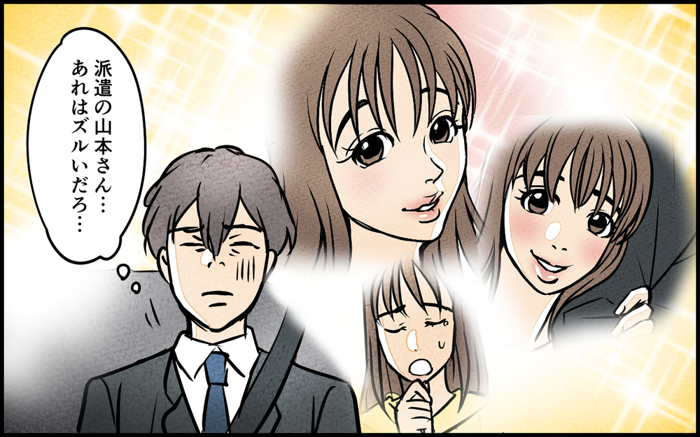 「家に来ませんか…？」女性部下からの猛アピールに夫は…＜匂わせ女からの挑戦状 11話＞【夫婦の危機 まんが】