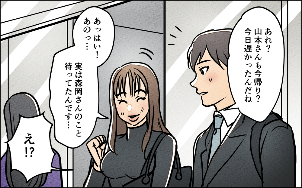 「家に来ませんか…？」女性部下からの猛アピールに夫は…＜匂わせ女からの挑戦状 11話＞【夫婦の危機 まんが】