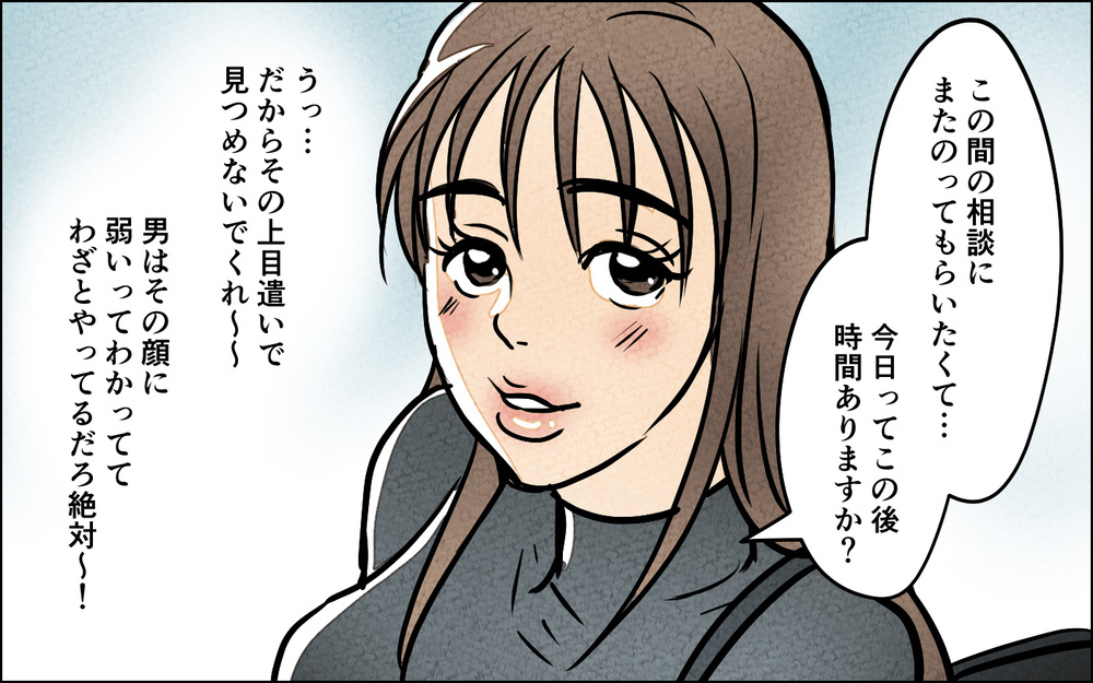 「家に来ませんか…？」女性部下からの猛アピールに夫は…＜匂わせ女からの挑戦状 11話＞【夫婦の危機 まんが】