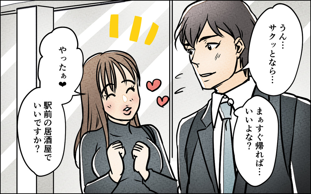 「家に来ませんか…？」女性部下からの猛アピールに夫は…＜匂わせ女からの挑戦状 11話＞【夫婦の危機 まんが】