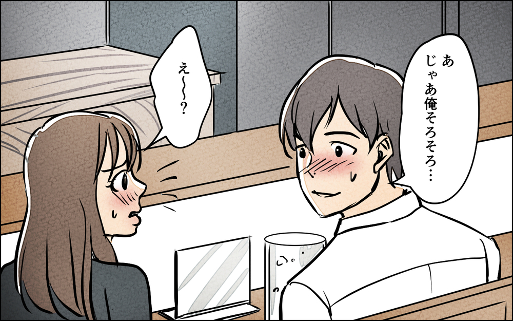 「家に来ませんか…？」女性部下からの猛アピールに夫は…＜匂わせ女からの挑戦状 11話＞【夫婦の危機 まんが】