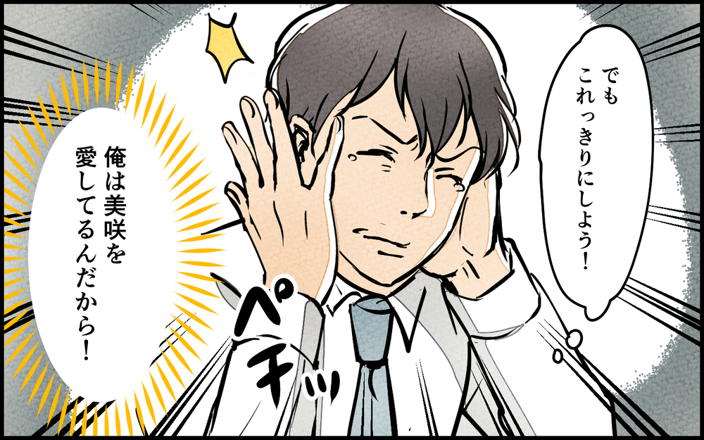 「家に来ませんか…？」女性部下からの猛アピールに夫は…＜匂わせ女からの挑戦状 11話＞【夫婦の危機 まんが】