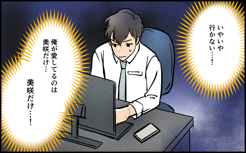 「家に来ませんか…？」女性部下からの猛アピールに夫は…＜匂わせ女からの挑戦状 11話＞【夫婦の危機 まんが】