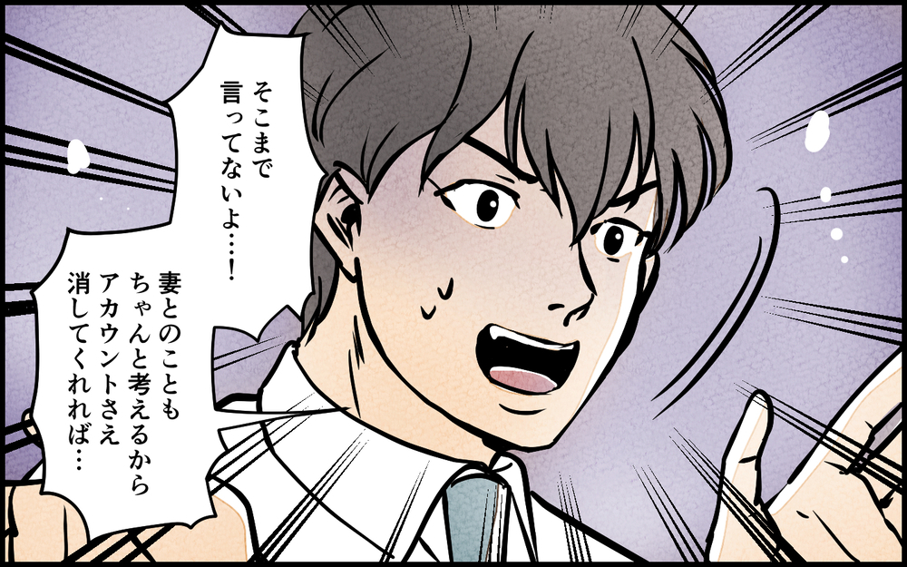 「これなに？」順調だと思ってたけど妻から鋭いツッコミが…!?＜匂わせ女からの挑戦状 12話＞【夫婦の危機 まんが】