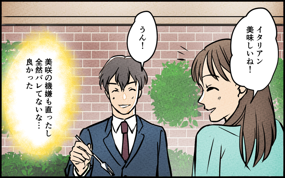 「これなに？」順調だと思ってたけど妻から鋭いツッコミが…!?＜匂わせ女からの挑戦状 12話＞【夫婦の危機 まんが】