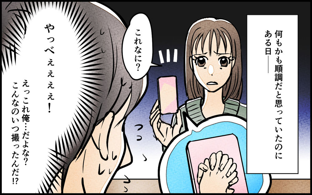 「これなに？」順調だと思ってたけど妻から鋭いツッコミが…!?＜匂わせ女からの挑戦状 12話＞【夫婦の危機 まんが】