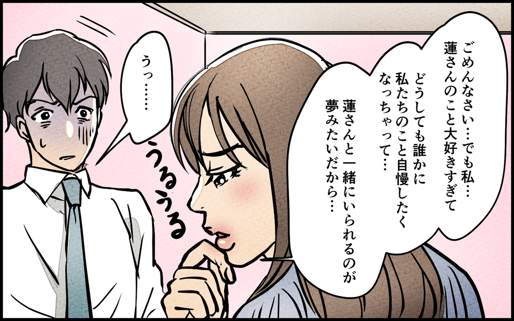「これなに？」順調だと思ってたけど妻から鋭いツッコミが…!?＜匂わせ女からの挑戦状 12話＞【夫婦の危機 まんが】