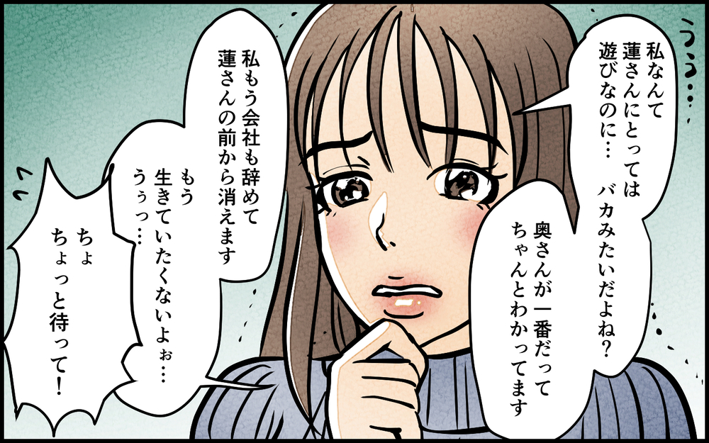 「これなに？」順調だと思ってたけど妻から鋭いツッコミが…!?＜匂わせ女からの挑戦状 12話＞【夫婦の危機 まんが】