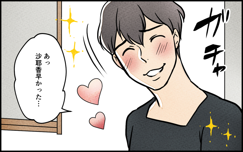 「この背徳感がクセになる〜！」妻の留守中に女性部下を招いた夫の結末は…＜匂わせ女からの挑戦状 13話＞【夫婦の危機 まんが】