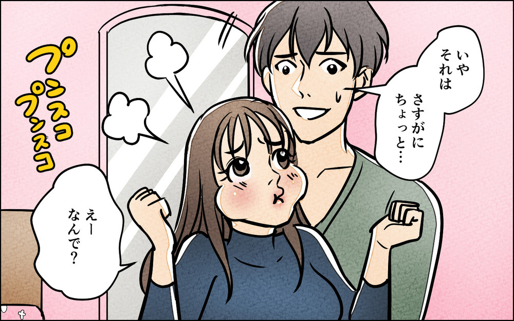 「この背徳感がクセになる〜！」妻の留守中に女性部下を招いた夫の結末は…＜匂わせ女からの挑戦状 13話＞【夫婦の危機 まんが】