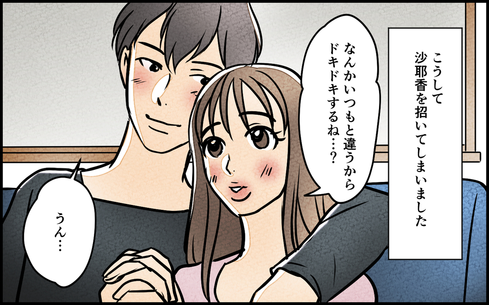 「この背徳感がクセになる〜！」妻の留守中に女性部下を招いた夫の結末は…＜匂わせ女からの挑戦状 13話＞【夫婦の危機 まんが】