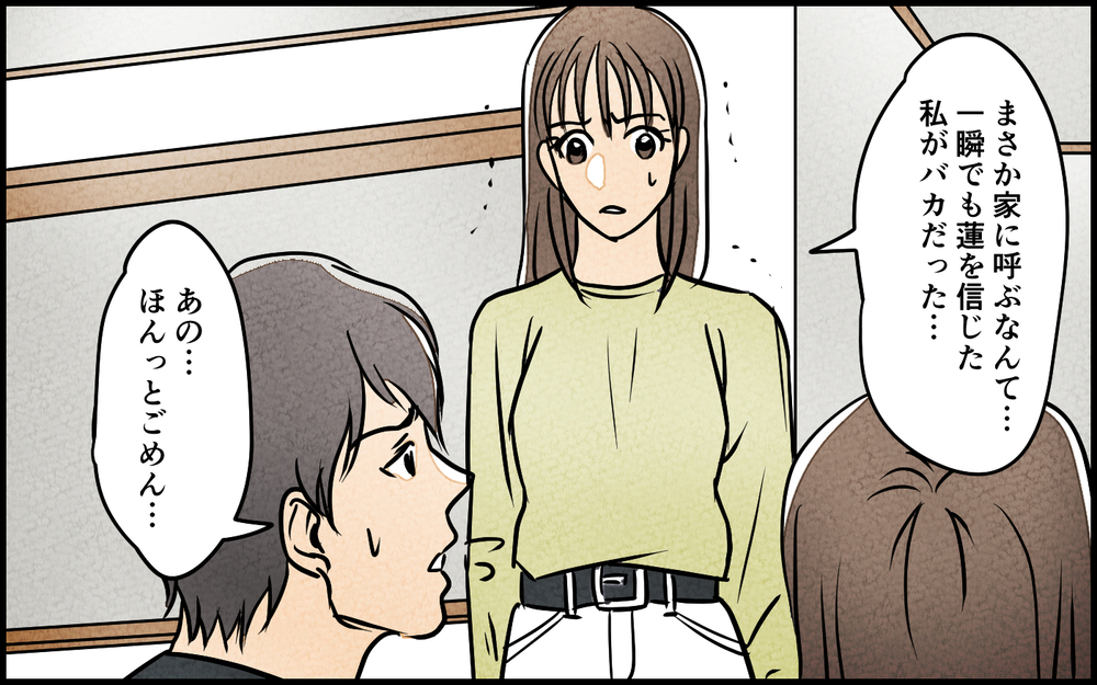 妻と女性部下が鉢合わせ…! 緊急事態に妻からまさかの提案!?＜匂わせ女からの挑戦状 14話＞【夫婦の危機 まんが】